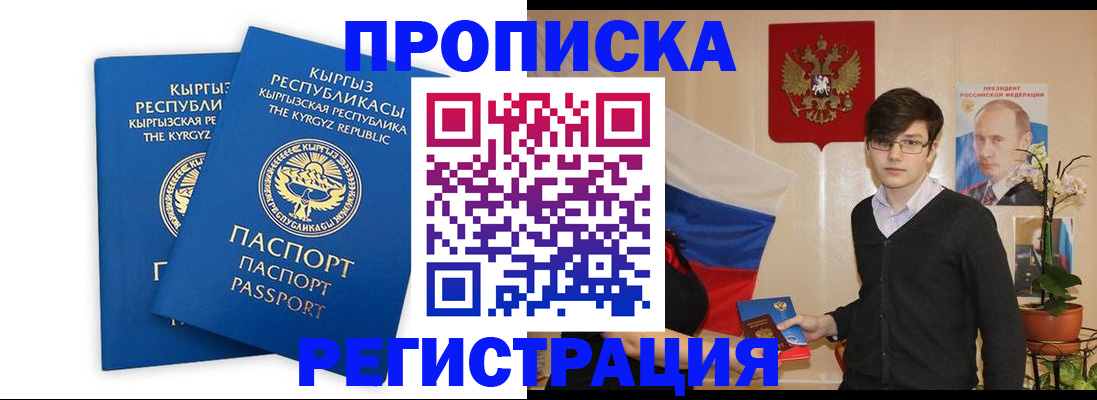 прописка для школы в Тамбове