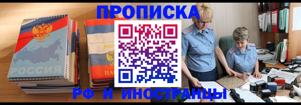 временная регистрация собственник в Тамбове