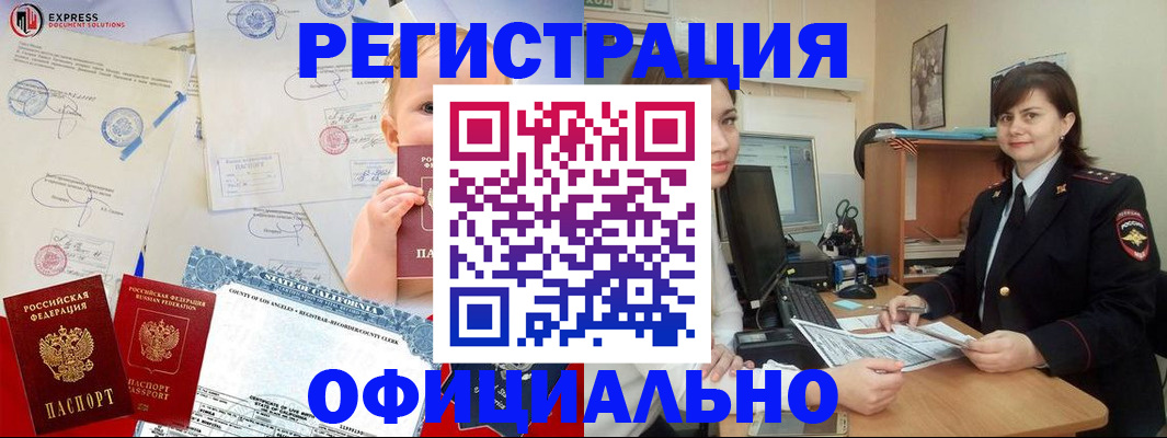 временная регистрация для всех в Тамбове