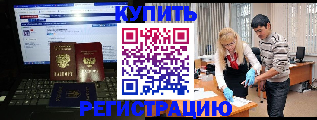 прописка 2025 в Тамбове